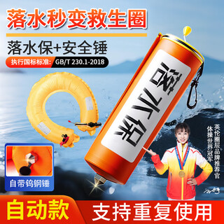 Smvp falls into the water to protect automatic inflatable lifebuoy edd life jacket outdoor portable drowning artifact emergency rescue equipment