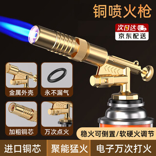 炉极星铜喷火器喷枪点火器猛火喷枪家用烧猪毛烧肉的喷枪头卡式燃气罐瓶 升级款-可倒置【不含气罐】