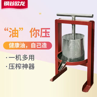 Household small oil press manual iron lard residue cake press chili oil fruit press juicer household small oil press manual iron pig