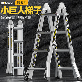 Midoli herringbone ladder, telescopic ladder, folding ladder, aluminum alloy ladder, multi-functional engineering ladder, climbing ladder, home-style straight ladder, 4-step wheeled ladder