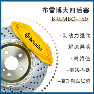 Brembo brembo four-piston calipers are suitable for wheel hubs of 17 inches and above to install four-piston and six-piston large abalone. deposit