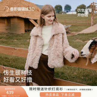 Xiangying zhang yuxi's same style bleating velvet environmentally friendly fur women's 2025 winter new fur one-piece plush short coat pink s