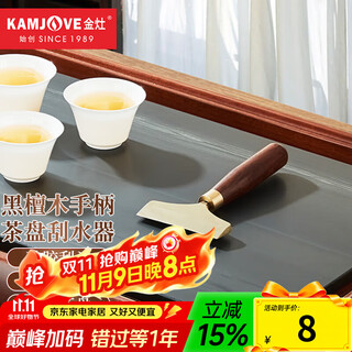 Kamjove ebony silicone water brush tea table scraper board tea brush tea set accessories tea ceremony wiper sweeping brush small accessories tea squeegee