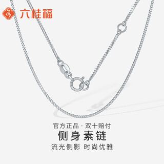 Liuguifu jewelry platinum necklace body measurement chain pt950 platinum clavicle chain women's pt0300054 2.55g
