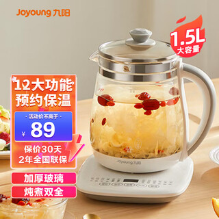 Jiuyang health pot 1.5l decoction pot mini glass flower teapot tea maker electric kettle kettle kettle electric kettle white 1.5l