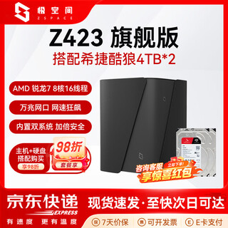 Z423 nas private cloud flagship version 32g home network storage server four-bay 10g network port home cloud hard drive intelligent ai entertainment audio-visual office z423 flagship with seagate coolwolf 4t*2 genuine equipment warranty two years hard drive three years