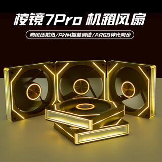 Silentedge prism 7pro chassis fan 6pro ultra-quiet 12cm cooling desktop computer sea view room divine light synchronization pwm temperature control speed regulation 5v3 needle light adjustment argb prism 7pro black positive leaf (wind)