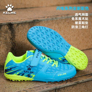 Calme calme children's football shoes lightning series tf broken nail children's sneakers primary school students and youth competition training shoes light blue 34