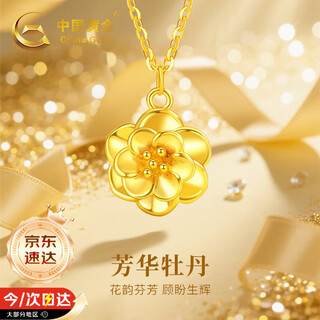 Chinese gold peony flower gold necklace for women, pure gold pendant for mother, mother's birthday gift for mother-in-law, practical for mother's day, youthful peony pure gold pendant, free s925 chain - jingsuda