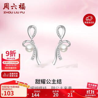 Saturday fortune s925 silver freshwater pearl bow earrings birthday gift x0912068 pair