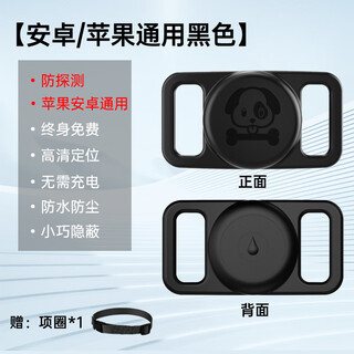 Mailu pet positioning tracker, dog anti-lost locator, cat pet positioning collar, android gps positioning airtag anti-lost device, zero charge, no charging, ready to use upon receipt, android universal, black, global precise positioning + free collar