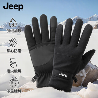Jeep gloves winter men's warm and velvet cycling gloves touch screen anti-slip windproof and coldproof men's gloves black gray