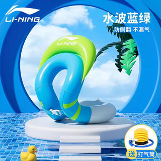 李宁游泳圈儿童3岁以上游泳装备漂浮玩具加厚游泳圈救生圈