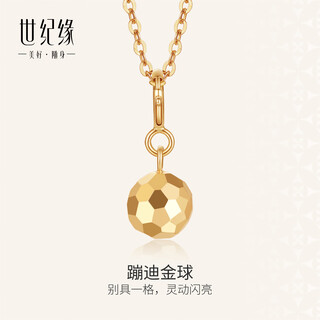 Century yuan bundy gold ball 18k gold pendant as birthday gift for girlfriend, small version, gold weight about 0.38g