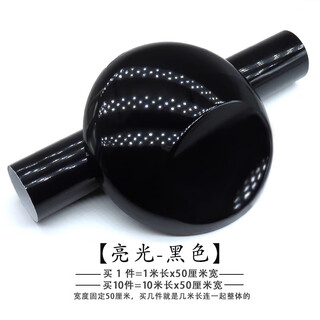 Xuan kashi car carbon fiber sticker interior film car interior body roof black rearview mirror central control matte black color changing film gloss black 1 meter long * 10 cm wide (how long does it take to take the length and will be cut and shipped)