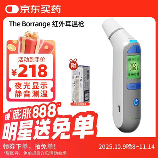 Bronze baby elderly ear thermometer high-precision electronic thermometer medical grade forehead thermometer children's baby thermometer top three