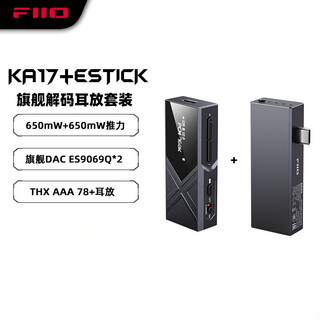 Fiio ka17 flagship decoding headphone amplifier hifi balanced 4.4 computer sound card android mobile phone power amplifier portable small tail adapter cable ka17+ power supply set (please note the color of the machine and leather case when placing an order)