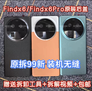 A suitable for oppo findx6 original disassembly back cover findx6pro pure original glass back shell battery cover shell findx6pro original back cover desert silver moon with mirror