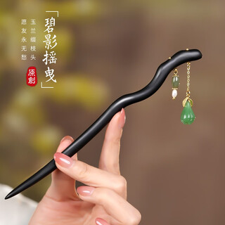 Huatiancuo white magnolia tassel sandalwood antique high-end female han dynasty headwear cheongsam jade hairpin classical beauty _ blue shadow swaying - send < late reply