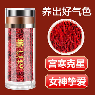 The efficacy and role of drinking authentic special-grade saffron soaked in water in the inner court. how much does 10g of tibetan saffron health tea cost per gram? selected filament saffron 1g*1 bottle