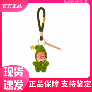 Popmart bubble mart, star people’s delicious moments freshly baked biscuits, plush pendants, blind box trendy gifts, matcha crisps, unboxed and unpacked, authentic and fidelity, quick delivery