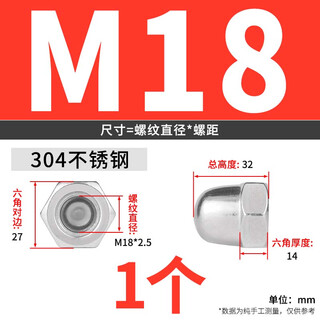 Jingxuan 304 stainless steel cap nut round ball head fine tooth reverse tooth cap nut decorative screw nut m3m4m5m6m20 304 stainless steel m18 (1 piece)