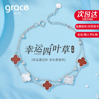 Grace girlpt950 platinum double-layered four-leaf clover bracelet for women, anniversary birthday, valentine's day gift for girlfriend and wife platinum double-layered four-leaf clover bracelet (red and white)