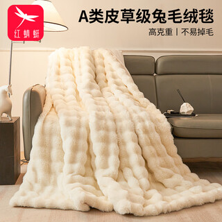Red dragonfly (red dragonfly) raschel blanket nap small blanket winter thickened plus velvet cover towel quilt single air-conditioned sofa blanket milk white thickened warm not easy to shed 150x200cm plus velvet multi-functional single blanket