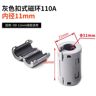 Zave magnetic ring anti-interference device anti-band magnetic core shielder gray button magnetic ring 110a inner diameter 11mm