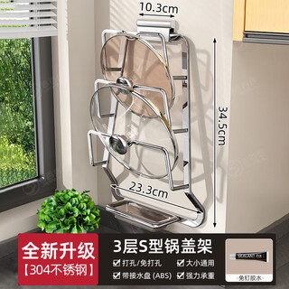 Jibaiju kitchen rack stainless steel pot lid rack wall hanging punch-free pot lid rack hanging rack chopping board rack chopping board rack