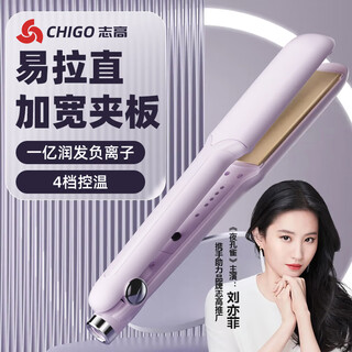 Zhigao straight and curl dual-use hair straightening plate, hair straightener, curling iron, does not hurt hair, barber shop special negative ion straight plate clip, ceramic straightening board, ironing board, electric curling iron, hair iron, purple, tens of millions of hydrating negative ions plus widened straight splint