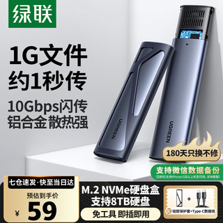 绿联M.2 NVMe/SATA移动固态硬盘盒Type-C3.2移动硬盘盒SSD机械硬盘外接硬盘盒适用笔记本/苹果16 LL42 M.2 NVME【10Gbps】配Type-C线