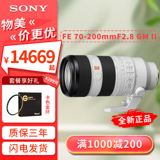 Sony sony (sony) fe 70-200mmf2.8 gm second generation g master large three-element telephoto telephoto lens sel70200gm2 global shopping fe 70-200mmf2.8 gm2 official standard