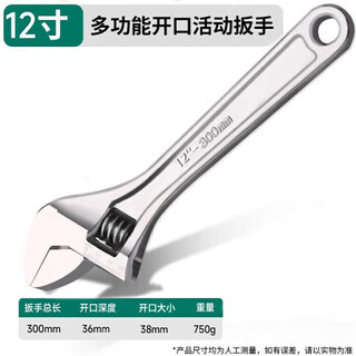 Greener adjustable wrench 12-inch household set tool universal adjustable spanner large opening multi-functional bathroom adjustable spanner