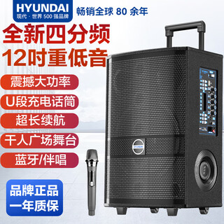 Hyundai korean modern high-power square dance speaker trolley speaker outdoor karaoke high volume mobile bluetooth stage speaker with microphone performance karaoke dance conference host 12-inch four-way 1600w hot-selling new model + single wheat spree