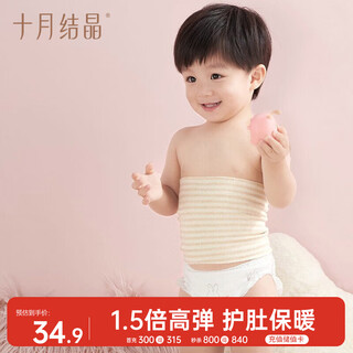 October crystal baby belly 2 pieces double layer color cotton belly protection umbilical cord newborn cotton belly 6-12 months brown + green 24*17