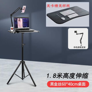Le yugong laptop floor stand standing work outdoor live broadcast adjustable lift slotless stand flat 1 point 8100-180+cardless slot cup holder+desktop rocker arm with mobile phone clip