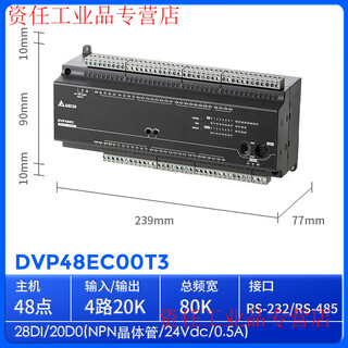 Plc controller ec3/dvp10/14/16/20/24/30/32/40/60ec00r3/ec dvp48ec00t3