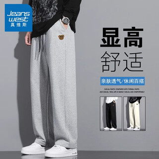 Jeanswest casual pants men's autumn and winter new men's pants loose straight wide leg long pants boys sports pants youth sweatpants 503 gray m weight 95-110jin jin equals 0.5 kg