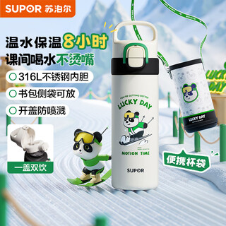Supor thermos cup for children 316l stainless steel high-looking straw water cup for male and female students aged 6-12 years old going to school