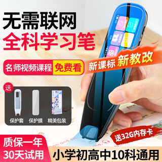 Full score tree english reading pen for primary school, junior high school and high school synchronous full subject scanning learning pen universal unlimited book teaching material reading machine word translation dictionary pen latest version 2025 special upgrade model full subject learning + offline use 32gb 2025 new curriculum standards and new textbooks applicable丨all subject learning memorizing english listening and reading artifact