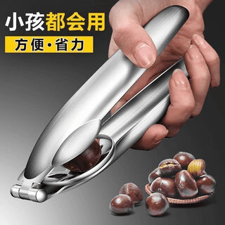 Thickened 304 stainless steel chestnut opener, chestnut opener artifact, chestnut shelling tool, walnut shelling machine, stainless steel chestnut opener (1 piece)