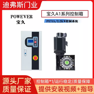 Ybbp0wever baojiu servo motor control box control driver fast door stacking door motor control system baojiu a1-pe715/2.2kw soft fast servo system
