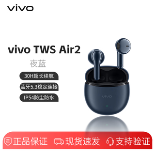 Vivotws air2 wireless bluetooth headset surrounding heavy bass ultra-lightweight and no feeling to wear 30 hours long battery life night blue vivo tws air2 95 new bare metal