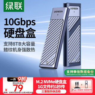 Greenlink m.2 nvme ssd box type-c3.2 mobile hard drive box, suitable for laptops, apple 17 mobile phones, external ssd hard drive box, aluminum alloy heat dissipation