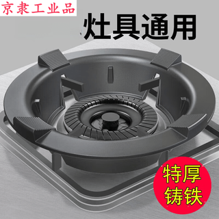 Jingli windproof hood gas stove cast iron frame gas stove stand holder fire ring universal anti-slip bracket windshield home extra thick windproof hood 4 claws universal