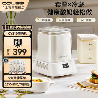 Couss yogurt machine home-made professional homemade fully automatic refrigerated yogurt fermentation machine 1l large capacity rice wine natto kimchi multi-functional constant temperature small fermentation box cy310 white