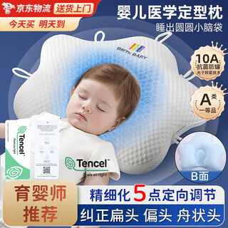Oein shaped pillow for babies 0-6 months sleeping with round heads 0-1 years old newborn pillow to correct eccentric head type summer medical pillow white and blue color matching