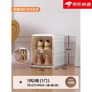 Ant box (mayihezi) small shoe box household multi-layer economical dust-proof dormitory new 2022 bedroom simple shoe cabinet door 1 column 2 compartments (1 door) can hold 2 pairs of shoes. 27x34x33cm
