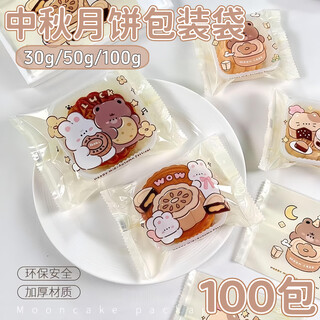 Nqyw mid-autumn mooncake packaging bag packing box snowskin mooncake machine sealing inner tray no lid tray food packaging box blister box guiniang mooncake small 100 pcs/pack